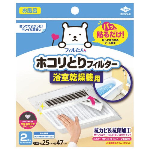 �t�B������ �p�b�Ɠ\�邾���z�R���Ƃ�t�B���^�[ ���������@�p