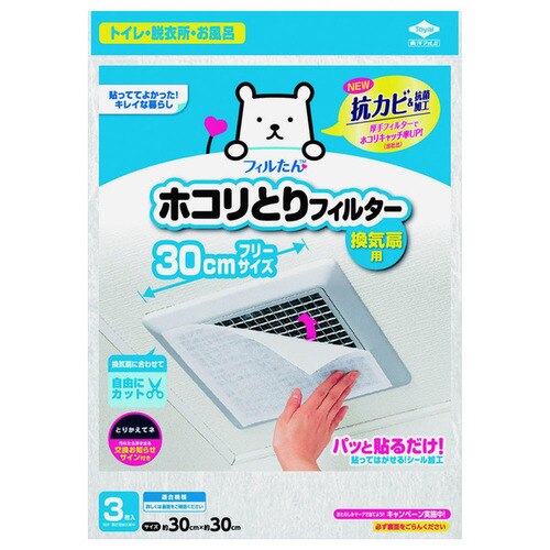 �t�B������ �p�b�Ɠ\�邾���z�R���Ƃ�t�B���^�[ ���C��p 30cm