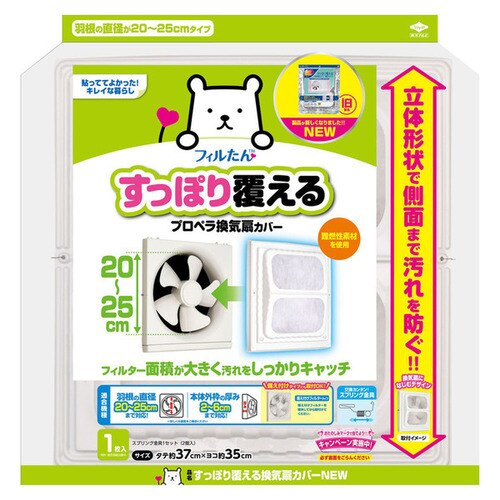 �t�B������ �����ۂ蕢���銷�C��J�o�[ 