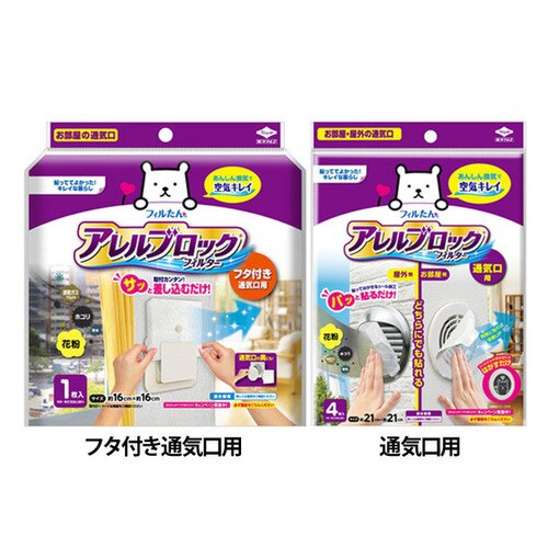 �t�B������ �A�����u���b�N�t�B���^�[ �t�^�t���ʋC���p