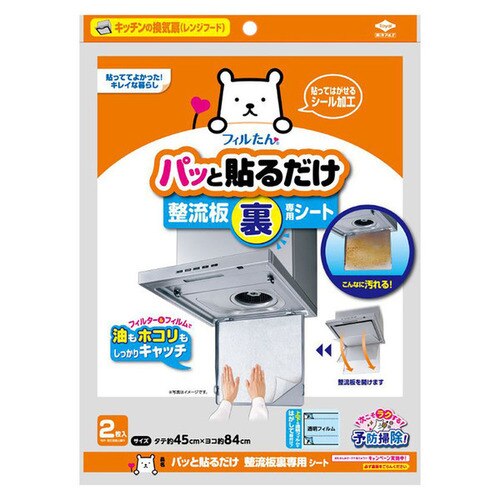 �t�B������ �p�b�Ɠ\�邾�� ��������p�V�[�g