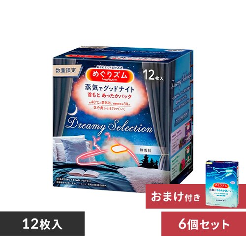 �y6�z�߂���Y�� ���C�ŃO�b�h�i�C�g �h���[�~�[�Z���N�V���� ������ 12���� 