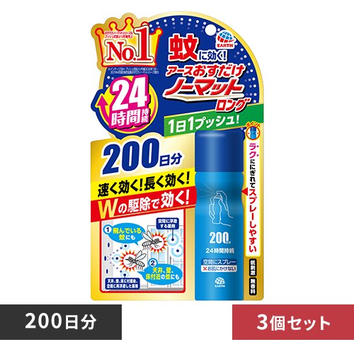 �y3�z�A�[�X���� ���������m�[�}�b�g �X�v���[�^�C�v �����O 200���� 