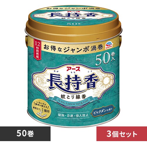 �y3�z�A�[�X���� �A�[�X ������ �ʓ� 50�� 