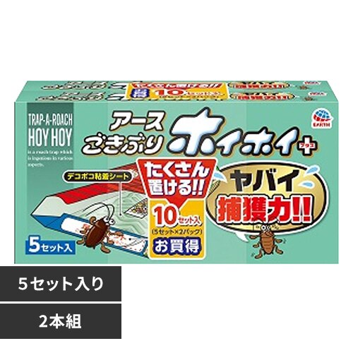 �A�[�X���� �����Ԃ�z�C�z�C+ 5�Z�b�g���~2�{�g 