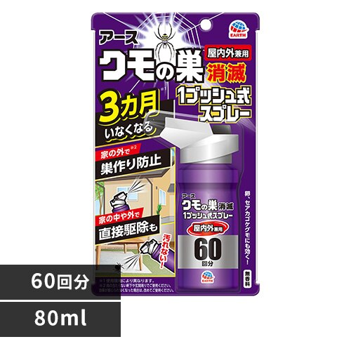 �A�[�X���� �A�[�X �N���̑����� 1�v�b�V�����X�v���[ 60�� 80ml 