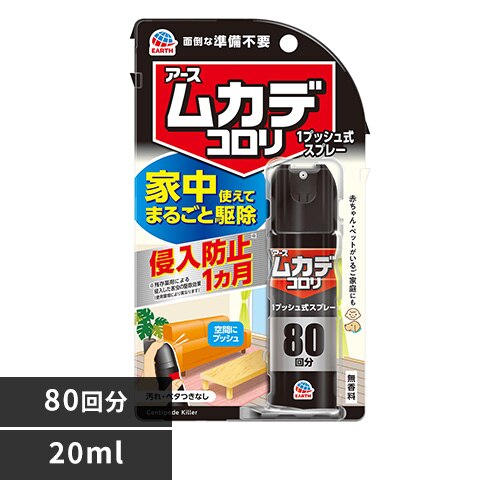 �A�[�X���� �A�[�X ���J�f�R���� 1�v�b�V�����X�v���[ 80�� 20ml 