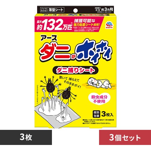 �y3�z�A�[�X���� �A�[�X �_�j���z�C�z�C�_�j�߂�V�[�g 3���� 