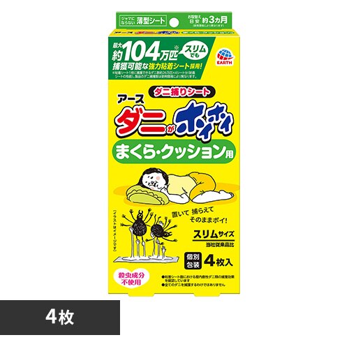 �A�[�X���� �_�j���z�C�z�C �_�j�߂�V�[�g �܂��祃N�b�V�����p 4���� 