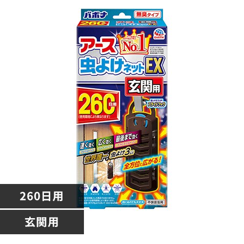 �A�[�X���� �A�[�X ���悯�l�b�gEX ���֗p 260���p 