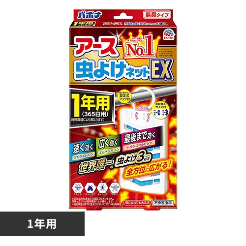 �A�[�X���� �A�[�X ���悯�l�b�gEX 1�N�p 