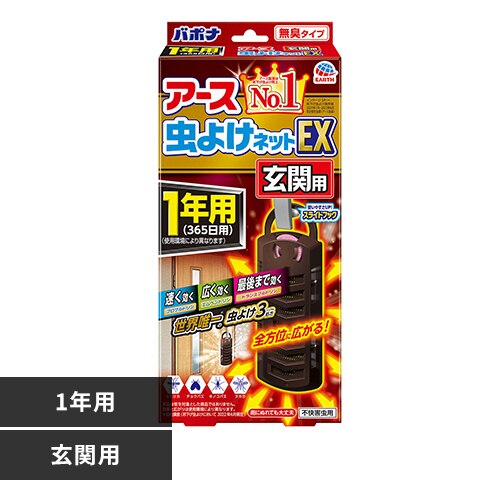 �A�[�X���� �A�[�X ���悯�l�b�gEX ���֗p 1�N�p 