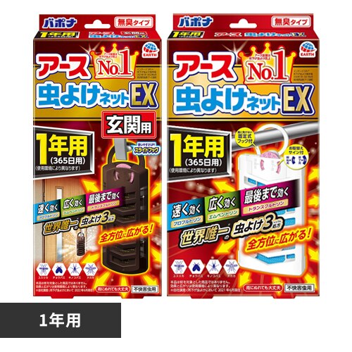 �A�[�X���� �A�[�X ���悯�l�b�gEX �ʏ�+���֗p 1�N�p 