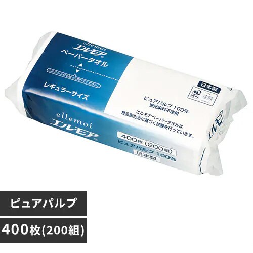 エルモア ペーパータオル レギュラーサイズ 200組(400枚) 142588