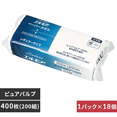 【18個セット】エルモア ペーパータオル レギュラーサイズ 200組(400枚) 142588