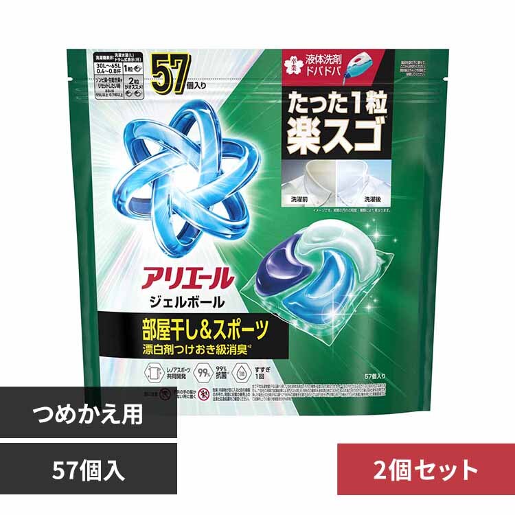 P&G �A���G�[�� �W�F���{�[���v�� ���������p �߂��� ���K�W�����{�T�C�Y 57�� 2�Z�b�g