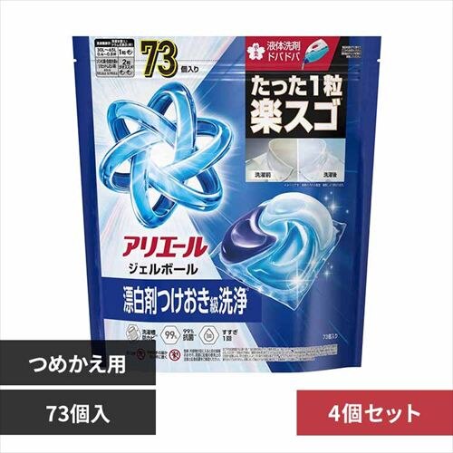 P&G アリエール ジェルボールプロ つめかえ 超メガジャンボサイズ 73個入 4個セット