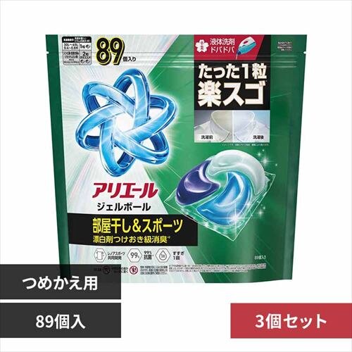 P&G アリエール ジェルボールプロ 部屋干し用 つめかえ テラジャンボサイズ 89個入 3個セット