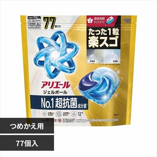P&G アリエール ジェルボールプロ パワー つめかえ テラジャンボサイズ 77個入 単品【代引き不可】【前払い不可】