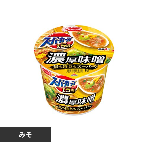 エースコック スーパーカップ1.5倍 みそラーメン 濃厚味噌 129g