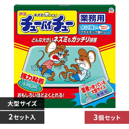 �y3�z�A�[�X���� ��^�`���[�o�C�`���[ �Ɩ��p 2�Z�b�g�� 