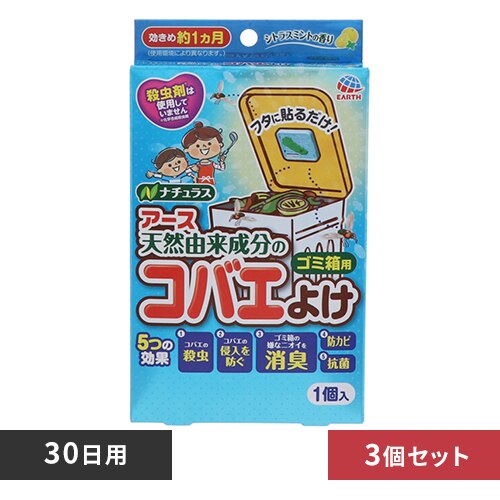 �y3�z�A�[�X���� �R�o�G���Ȃ��A�[�X �S�~���p �V�g���X �~���g 30���p 