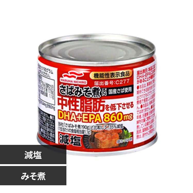 マルハニチロ 減塩さばのみそ煮 190g 機能性表示食品
