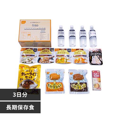 �����H�i �����̒����ۑ��H�Z�b�g 3���� 3047 