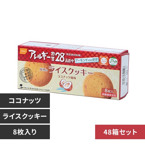  �y48���Z�b�g�z�����H�i �����̃��C�X�N�b�L�[ �R�R�i�b�c 4039 