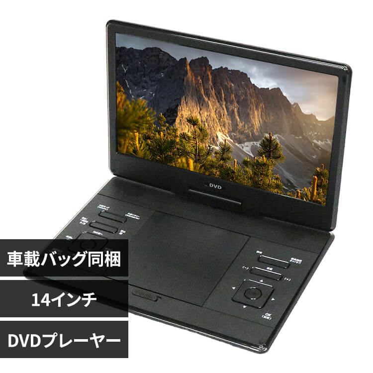 14�C���`�|�[�^�u��DVD�v���[���[ HAK-14 