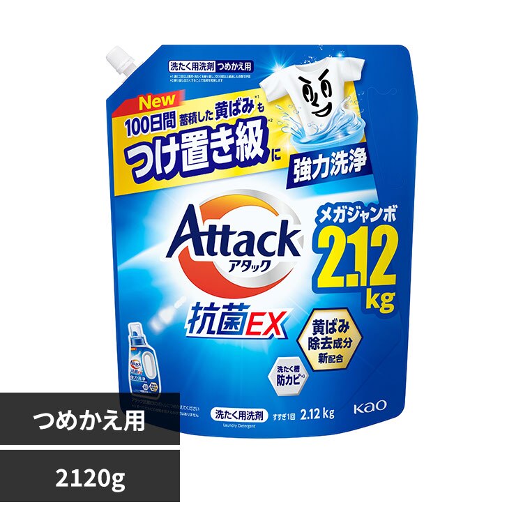 �A�^�b�N�R��EX �߂����p 2120g