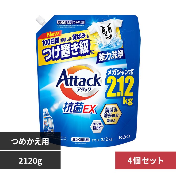【4個セット】アタック抗菌EX つめかえ用 2120g