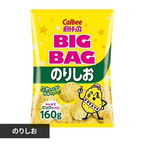 カルビー ビッグバッグポテトチップスのりしお 160g のりしお