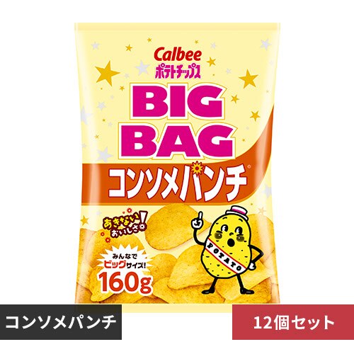 �J���r�[ �y12�܁z�r�b�O�o�b�O�|�e�g�`�b�v�X�R���\���p���` 160g �R���\���p���`