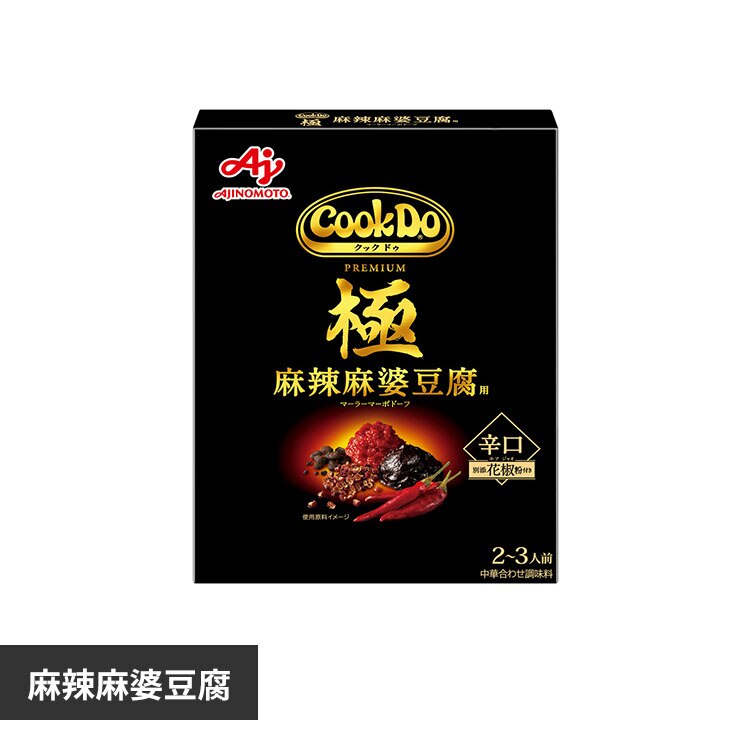 Cook Do ��  ��煖��k���� �h�� 2�`3�l�O