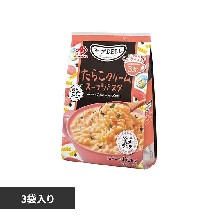 クノール スープDELI 豆乳仕立て たらこクリームスープパスタ 3袋