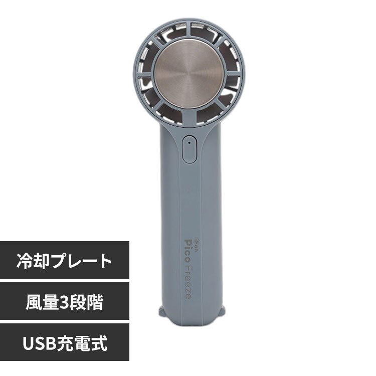 �n���f�B�t�@�� �u�ԗ�p ��p�v���[�g�t�� iFan Pico Freeze �O���[�y������s�z�y�O�����s�z�y�����s�z