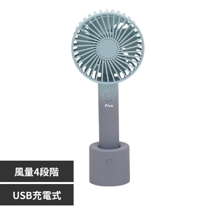 �n���f�B�t�@�� ���^��@ ��U�� iFan Pivo �O���f�u���[/�O���[