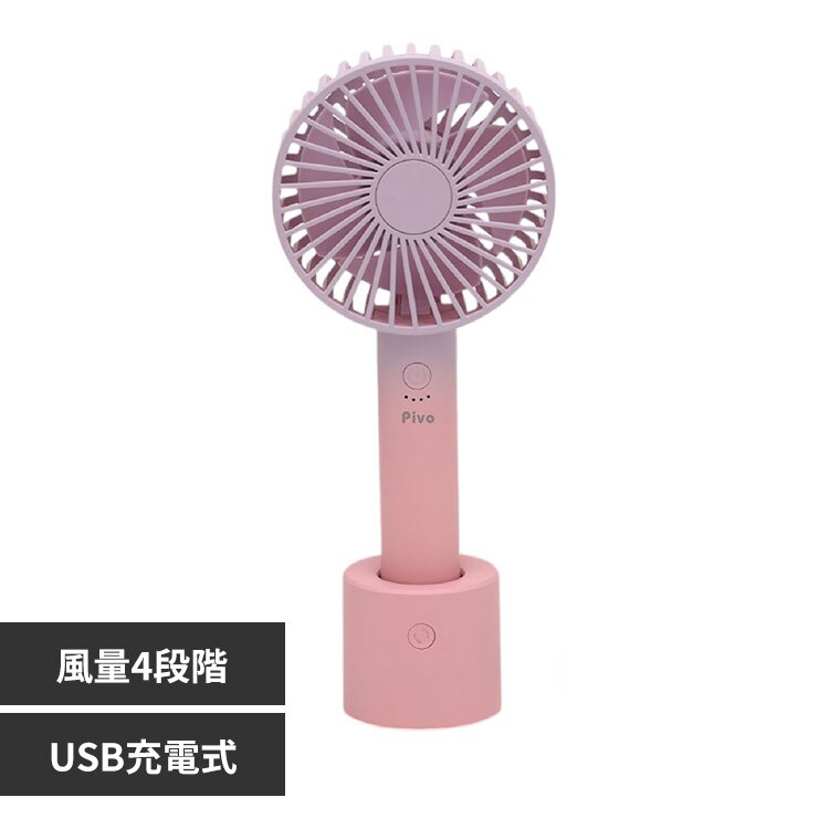 �n���f�B�t�@�� ���^��@ ��U�� iFan Pivo �O���f�p�[�v��/�s���N