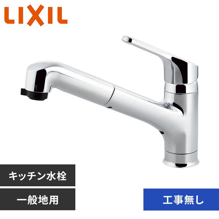 ���� �֌� �L�b�`���p���� �H���s�v �n���h�V�����[ �G�R�n���h�� �V���O�����o�[�������� ���b�L LIXIL ���N�V�� RSF-833Y 