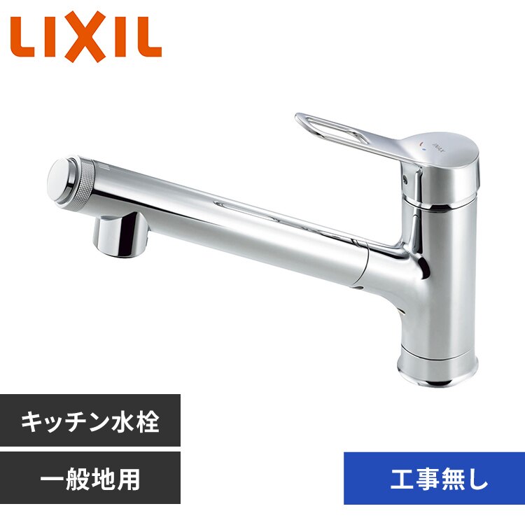 ���� �֌� �L�b�`���p���� �򐅊���� �H���s�v �n���h�V�����[ �G�R�n���h�� �V���O�����o�[���� ���b�L LIXIL ���N�V�� RJF-971Y 