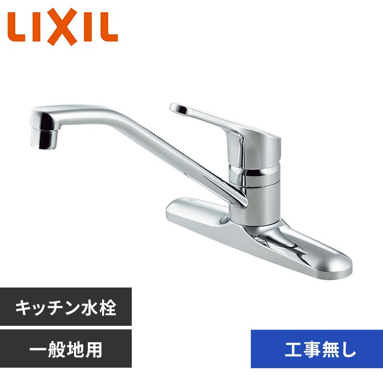 ���� �֌� �L�b�`���p���� �H���s�v �V���O�����o�[���� ���b�L LIXIL ���N�V�� RSF-551 