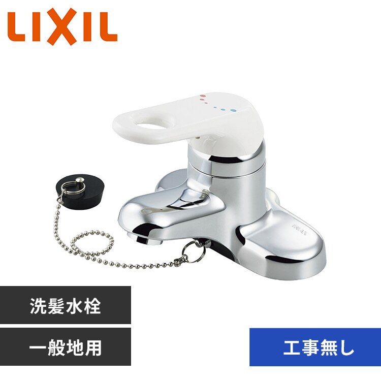 ���� �֌� �H���s�v �V���O�����o�[���� LIXIL ���N�V�� RLF-402 