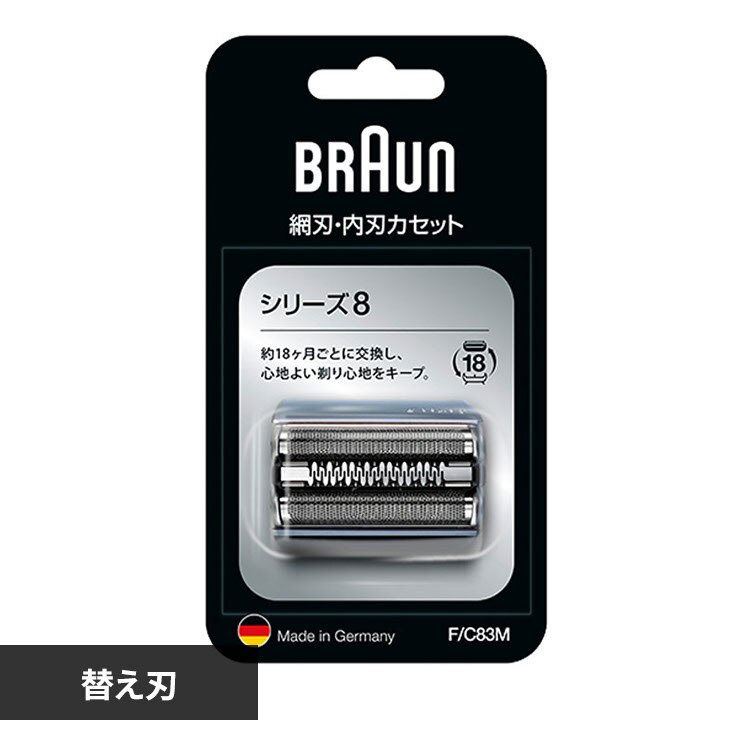 BRAUN �֐n �V���[�Y8 F/C83M 