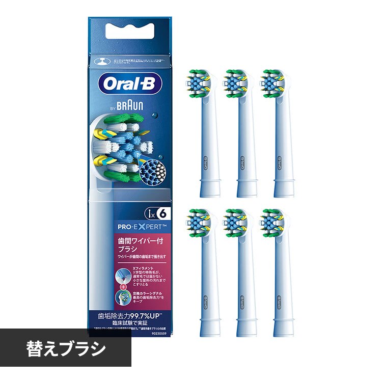 BRAUN �ւ��u���V �����J���[�V�O�i���t�� �t���X�A�N�V�����u���V �i6�{���j EB25RX-6-EL 