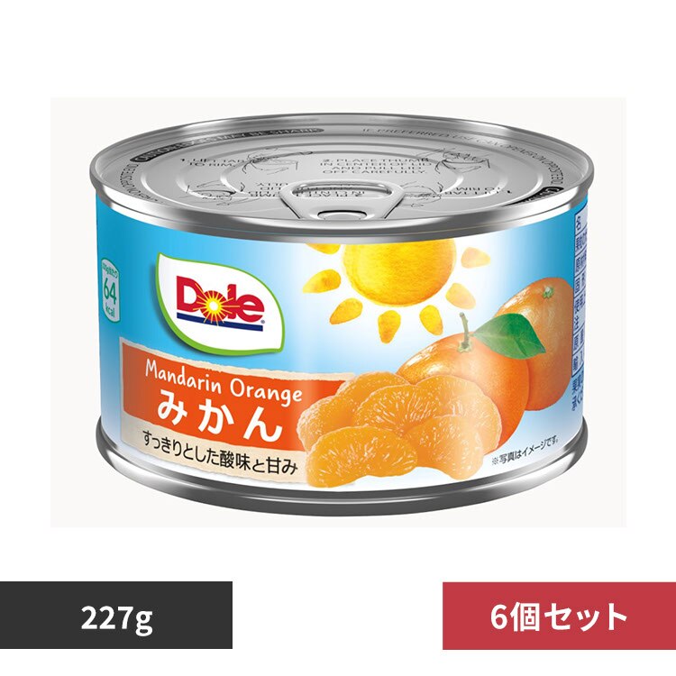 【6個】Dole みかん 227g