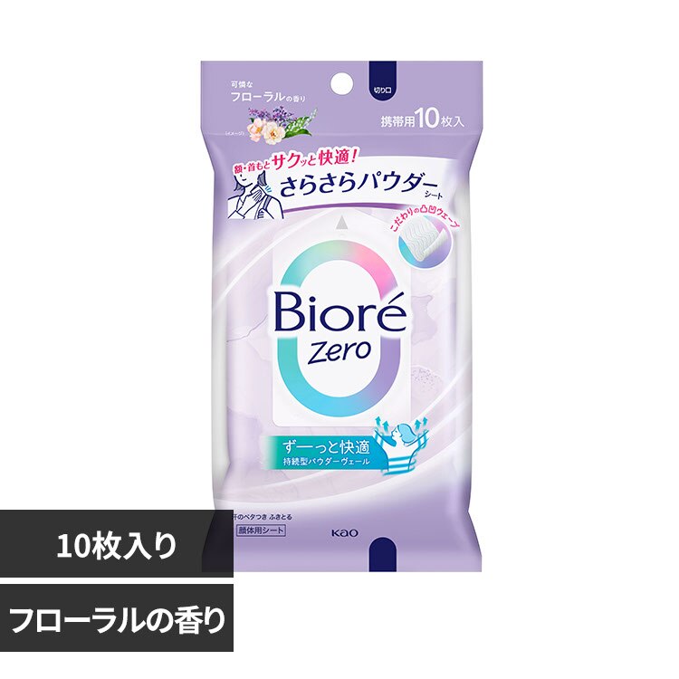 �ԉ� �r�I��Zero ���炳��p�E�_�[�V�[�g 10�� �t���[�����̍���