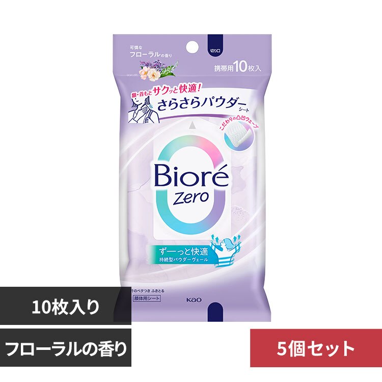 �y5�z�ԉ� �r�I��Zero ���炳��p�E�_�[�V�[�g 10�� �t���[�����̍���