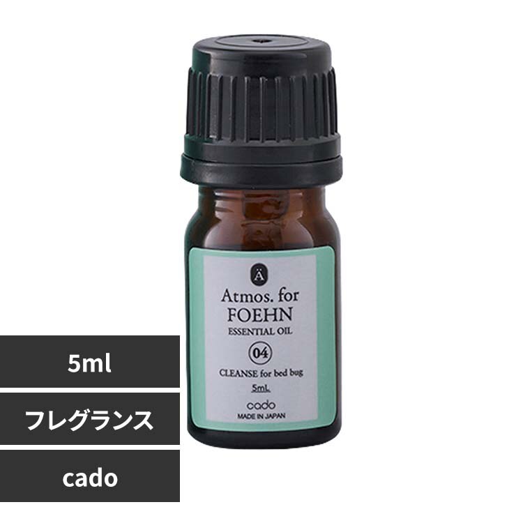 Atmos. for FOEHN FAT-CL04 