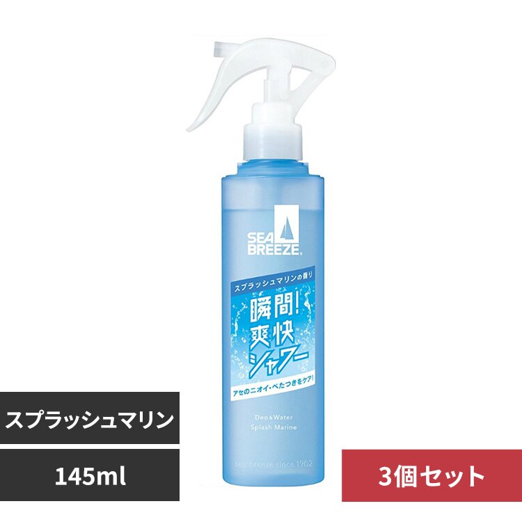 �y3�z�V�[�u���[�Y �f�I���E�H�[�^�[ �i�g���K�[�j145mL �X�v���b�V���}���� 12390